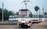 Depot 1996