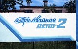 Tscheljabinsk am 15.06.1995